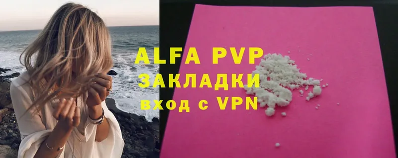 A-PVP мука  Любань 