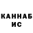 Каннабис план Natali Khoreva