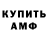 Альфа ПВП Crystall Ihsan Kasymov