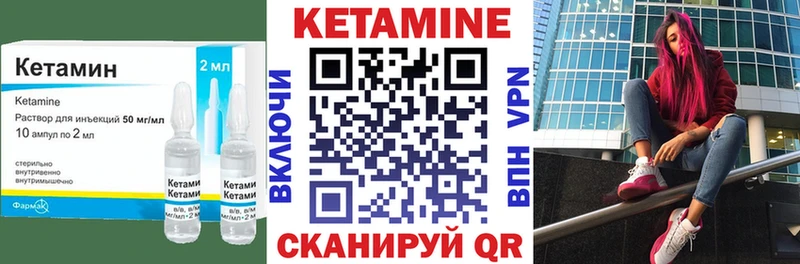 Кетамин ketamine Любань